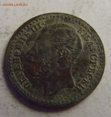 1 пара 1868 Сербия №1 08.05.2021 22:00 МСК - CIMG3437.JPG