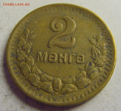 2 менге 1945 Монголия №1 08.05.2021 22:00 МСК - CIMG3447.JPG