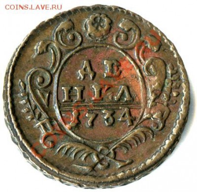 Денга 1731, XF (AU?), Биткин № 272 (?) - p_4d6e3be554668