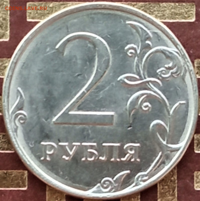 2 руб. 2014 г. ММД Выкрошка штемпеля по внешнему диаметру. - IMG_20210502_162023