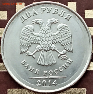 2 руб. 2014 г. ММД Выкрошка штемпеля по внешнему диаметру. - IMG_20210502_162129