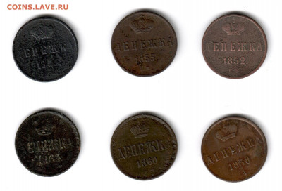 Денежки 1852 - 1863 на оценку - денежка 6