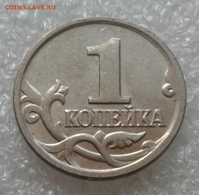 Очень редкая 1 коп 2002 м шт.В  до 05.05.21 - 20210501_142527-1