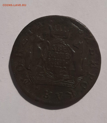 2 копейки Сибирь 1772-1778 на оценку - 2 копейки 1772 2