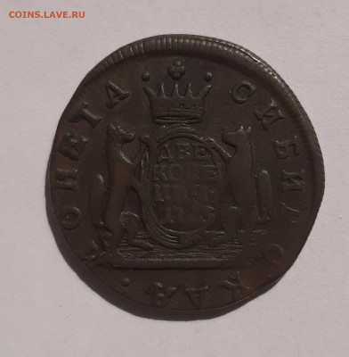 2 копейки Сибирь 1772-1778 на оценку - 2 копейки 1773 4