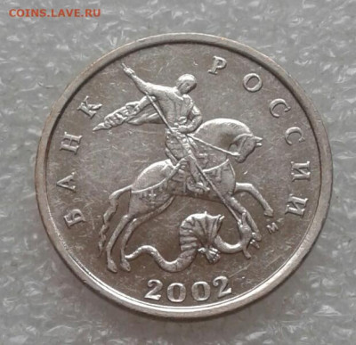 Редкие 5 коп 2002 м шт.В1 (2шт) +бонусы до 05.05.21 - 20210502_143003-1