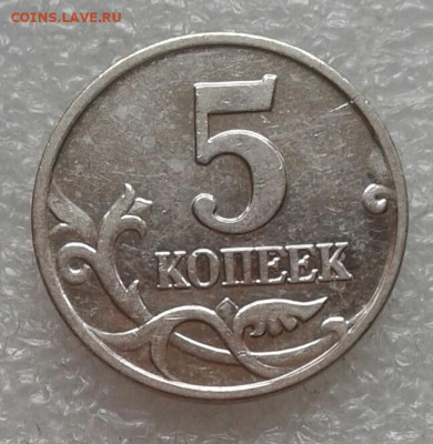 Редкие 5 коп 2002 м шт.В1 (2шт) +бонусы до 05.05.21 - 20210502_142949-1
