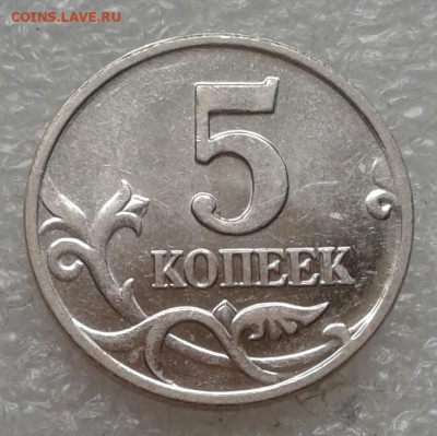Редкие 5 коп 2002 м шт.В1 (2шт) +бонусы до 05.05.21 - 20210502_142912-1