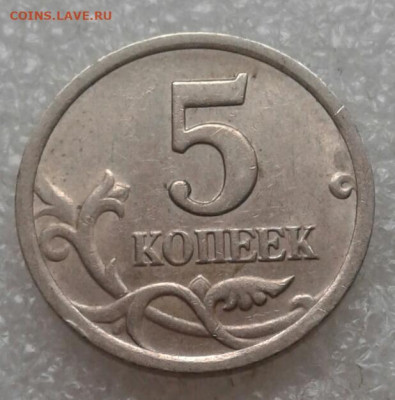 Редкие 5 коп 2002 м шт.В1 (2шт) +бонусы до 05.05.21 - 20210502_150003-1