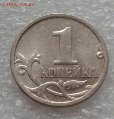 Очень редкая 1 коп 2007 м шт.5.11Б +нечастые до 5.05.21 - 20210429_122935-1