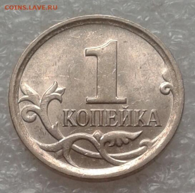 Очень редкая 1 коп 2007 м шт.5.11Б +нечастые до 5.05.21 - 20210429_122712-1