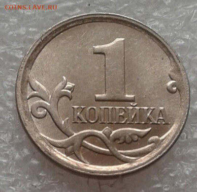 Очень редкая 1 коп 2007 м шт.5.11Б +нечастые до 5.05.21 - 20210429_122414-1
