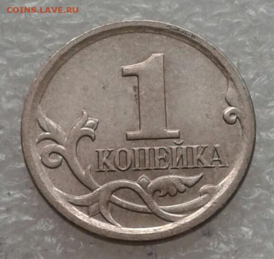 Очень редкая 1 коп 2007 м шт.5.11Б +нечастые до 5.05.21 - 20210502_150741-1