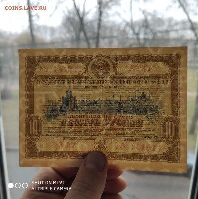 Лот облигаций СССР и РФ, 14 штук 1950-1992 до 08.05 до 22.00 - 1619330928099-min