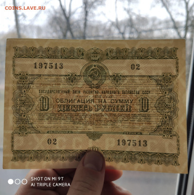 Лот облигаций СССР и РФ, 14 штук 1950-1992 до 08.05 до 22.00 - 1619330928115-min