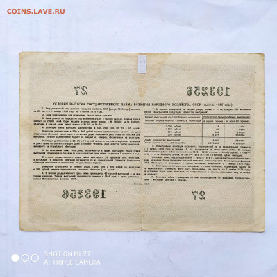 Лот облигаций СССР и РФ, 14 штук 1950-1992 до 08.05 до 22.00 - 1619330928127-min