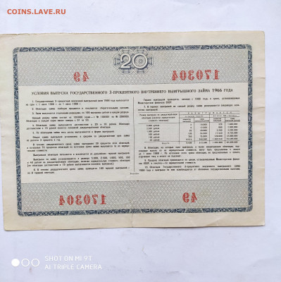 Лот облигаций СССР и РФ, 14 штук 1950-1992 до 08.05 до 22.00 - 1619330928137-min