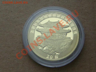 -v- Корея 20 вон 2009 пруф.Бык до 21.10(21.00) - DSC04973.JPG