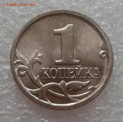 1 коп редкие и нечастые разновиды (9шт) до 05.05.21 - 20210502_154305-1