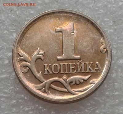 1 коп редкие и нечастые разновиды (9шт) до 05.05.21 - 20210502_154249-1
