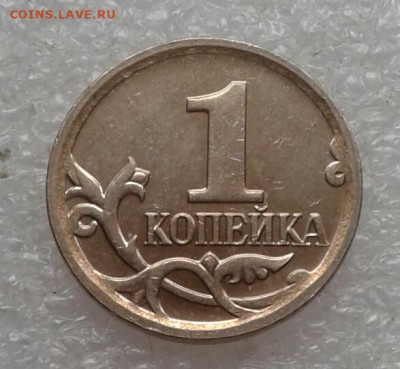 1 коп редкие и нечастые разновиды (9шт) до 05.05.21 - 20210502_154207-1