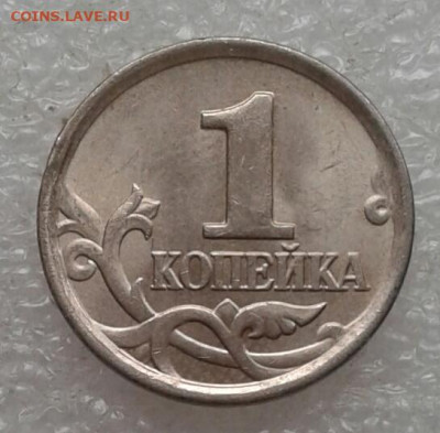 1 коп редкие и нечастые разновиды (9шт) до 05.05.21 - 20210502_154149-1