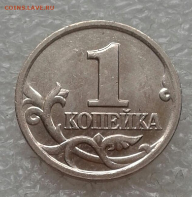 1 коп редкие и нечастые разновиды (9шт) до 05.05.21 - 20210502_152814-1