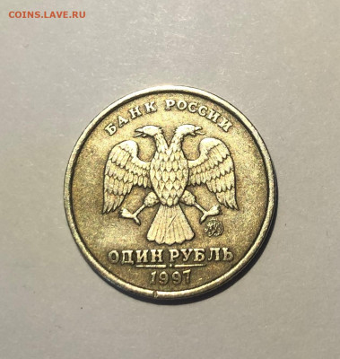 1 рубль 1997г. ММД. - IMG_3115 (2).JPG