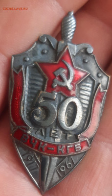 50 лет ВЧК-КГБ - 20210502_164515
