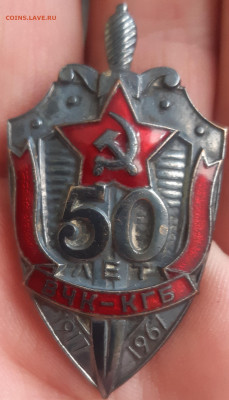 50 лет ВЧК-КГБ - 20210502_164617