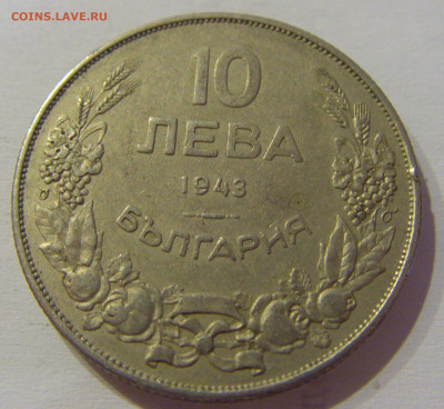 10 лева 1943 Болгария №1м 08.05.2021 22:00 МСК - CIMG2114.JPG