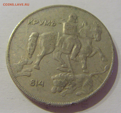 10 лева 1930 Болгария №1м 08.05.2021 22:00 МСК - CIMG2120.JPG