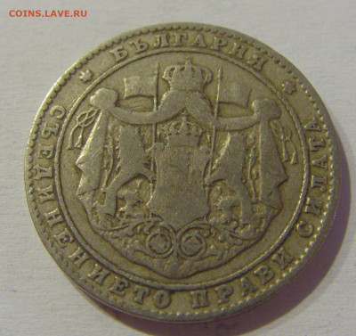 2 лева 1925 молния Болгария №1м 08.05.2021 22:00 МСК - CIMG2124.JPG