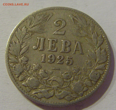 2 лева 1925 молния Болгария №1м 08.05.2021 22:00 МСК - CIMG2122.JPG