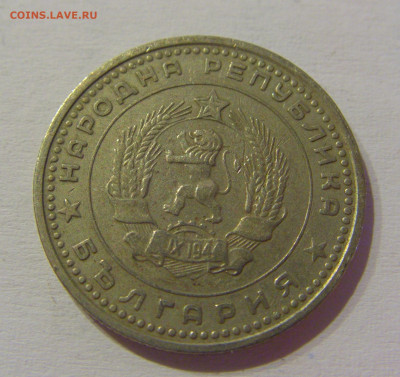 50 стотинок 1962 Болгария №1м 08.05.2021 22:00 МСК - CIMG2136.JPG