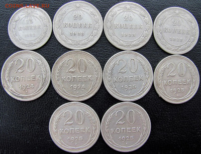 15 и 20 копеек 1923-1925 (10 монет), до 06.05.21 22-00 МСК - IMG_4177.JPG