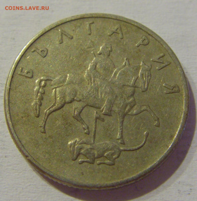 20 стотинок 1999 Болгария №1м 08.05.2021 22:00 МСК - CIMG2140.JPG