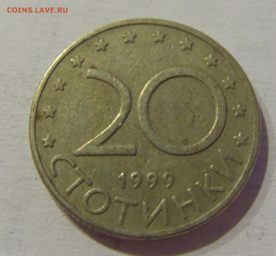 20 стотинок 1999 Болгария №1м 08.05.2021 22:00 МСК - CIMG2137.JPG
