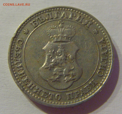 10 стотинок 1912 Болгария №1м 08.05.2021 22:00 МСК - CIMG2176.JPG