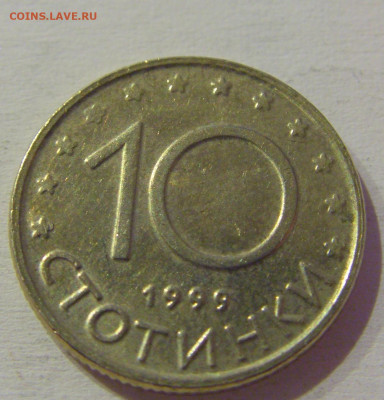 10 стотинок 1999 Болгария №2м 08.05.2021 22:00 МСК - CIMG2194.JPG