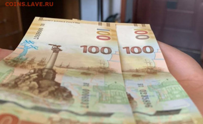 100 рублей крым -отсутствует синий цвет - 20210502_184003