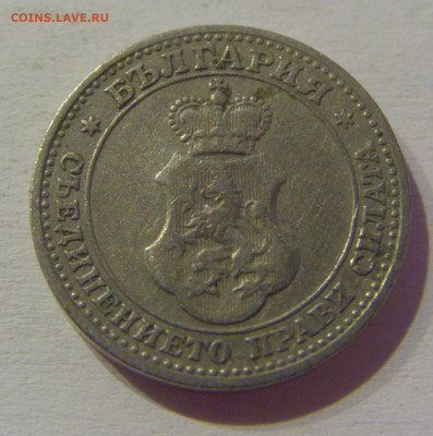 5 стотинок 1912 Болгария №1м 08.05.2021 22:00 МСК - CIMG2216.JPG