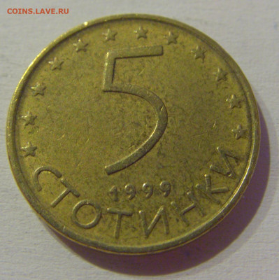 5 стотинок 1999 Болгария №1м 108.05.2021 22:00 МСК - CIMG2222.JPG