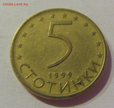 5 стотинок 1999 Болгария №2м 08.05.2021 22:00 МСК - CIMG2226.JPG