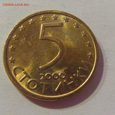 5 стотинок 2000 Болгария №2м 08.05.2021 22:00 МСК - CIMG2234.JPG