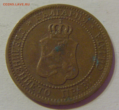 2 стотинки 1912 Болгария №1м 08.05.2021 22:00 МСК - CIMG2240.JPG