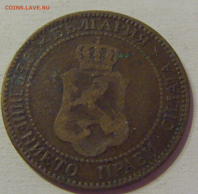 2 стотинки 1901 Болгария №1м 08.05.2021 22:00 МСК - CIMG2244.JPG