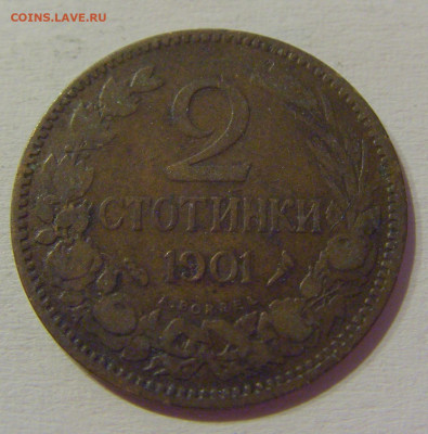 2 стотинки 1901 Болгария №1м 08.05.2021 22:00 МСК - CIMG2242.JPG