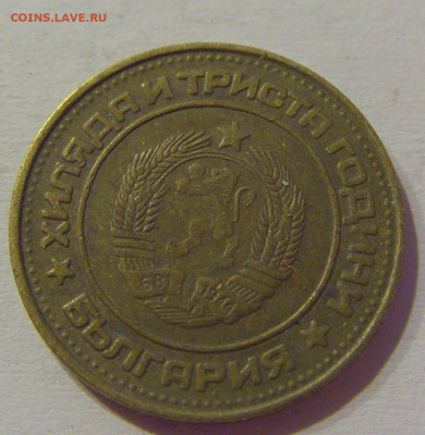 2 стотинки 1981 Болгария №1м 08.05.2021 22:00 МСК - CIMG2248.JPG
