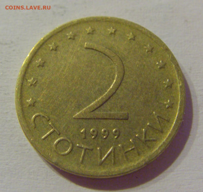 2 стотинки 1999 Болгария №2м 08.05.2021 22:00 МСК - CIMG2262.JPG